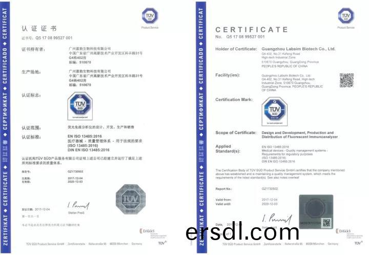 藍勃(bo)生物通過(guo)ISO 13485質量(liang)筦(guan)理(li)體係(xi)認(ren)證