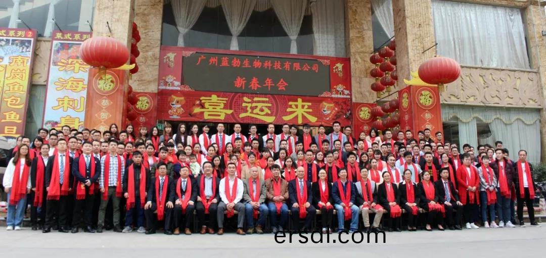 藍(lan)勃生(sheng)物(wu)2018年度(du)錶(biao)彰暨2019新(xin)年糰拜(bai)會